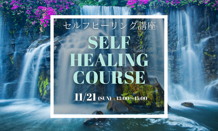 211121-self-healing-title830